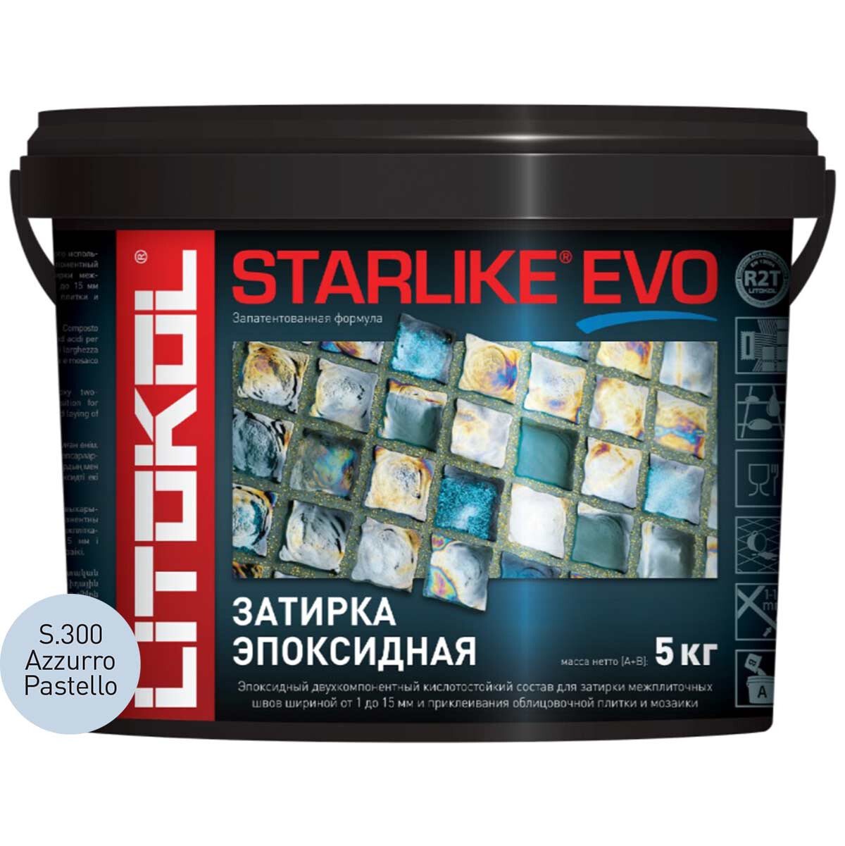 Затирочная смесь Litokol STARLIKE EVO Azzuro Pastello S.300