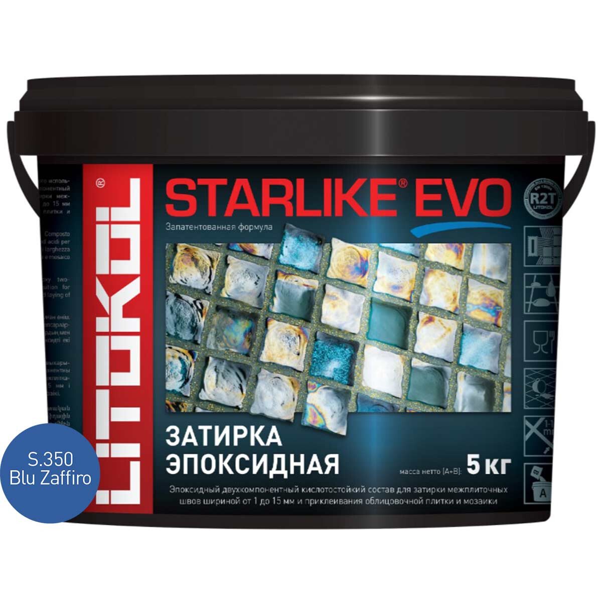 Затирочная смесь Litokol STARLIKE EVO Blue Zaffiro S.350